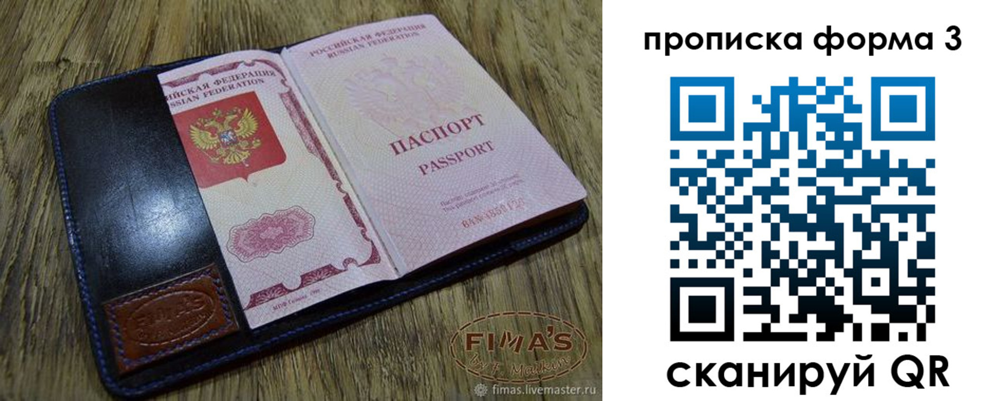 прописка в квартире в Мценске