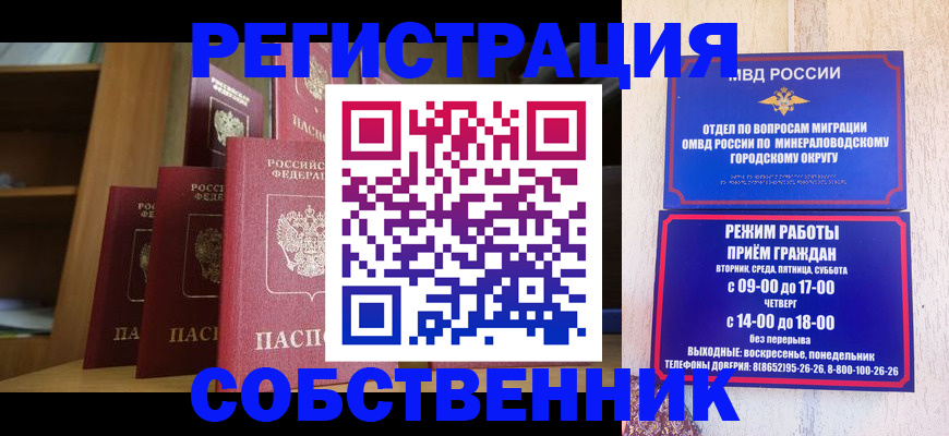 найти адрес прописки в Мценске