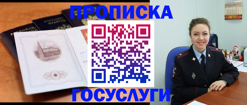 временная регистрация адрес в Мценске